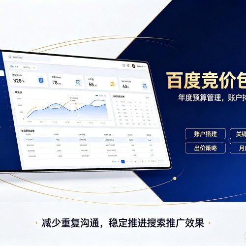 当雄百度竞价包年